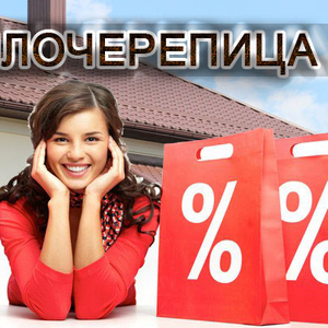 Внимание! Акция на металлочерепицу! Скидки 10-15%!